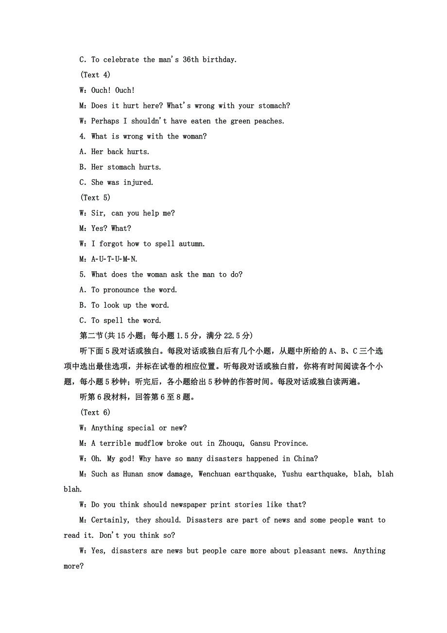 高中英语人教版 必修5教师用书：Unit 3 阶段质量检测 A卷 学业水平达标 Word版含答案精修版_第2页