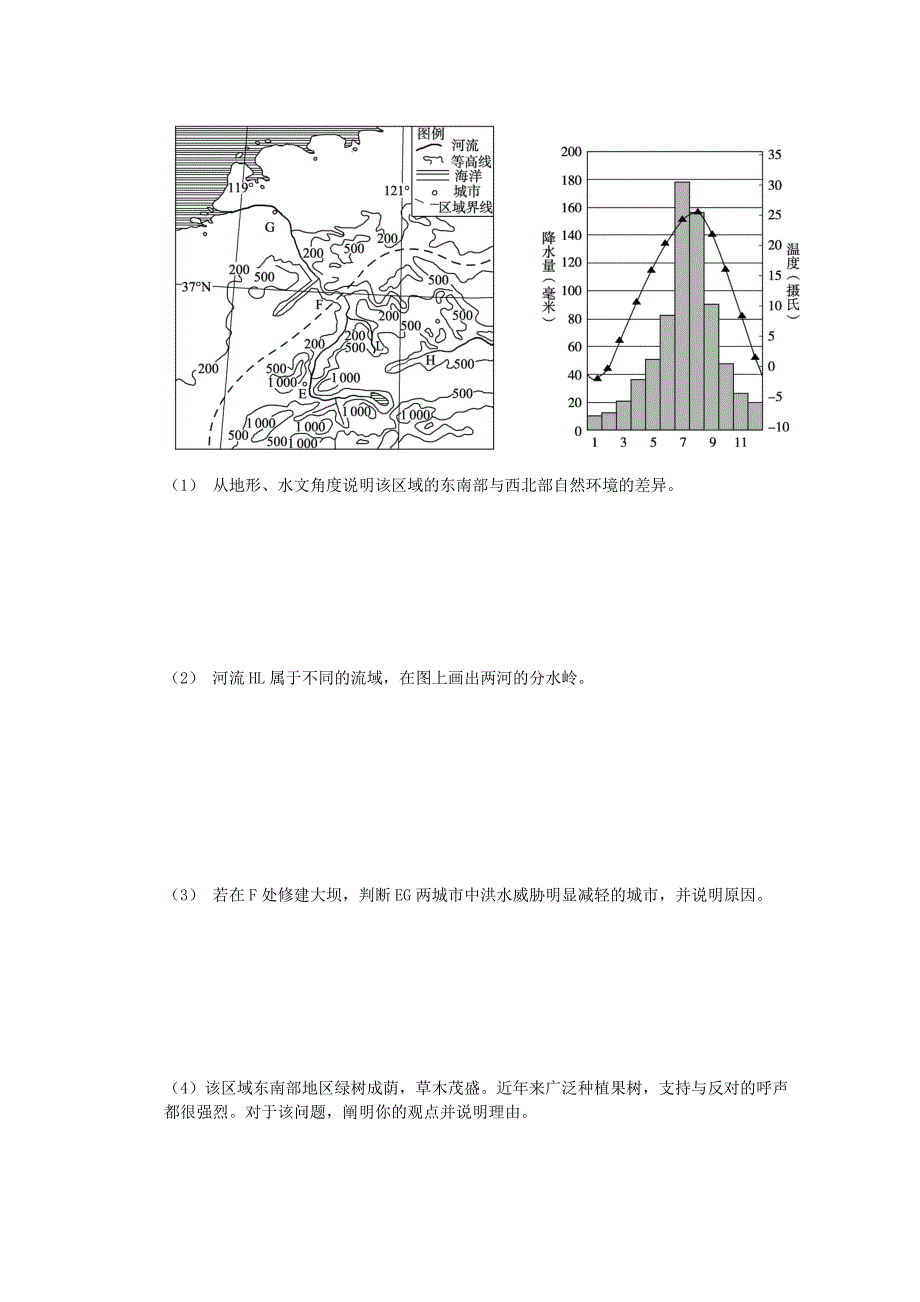 精编衡水万卷高三地理二轮复习高考周测卷含答案解析周测十九 等值线图_第4页