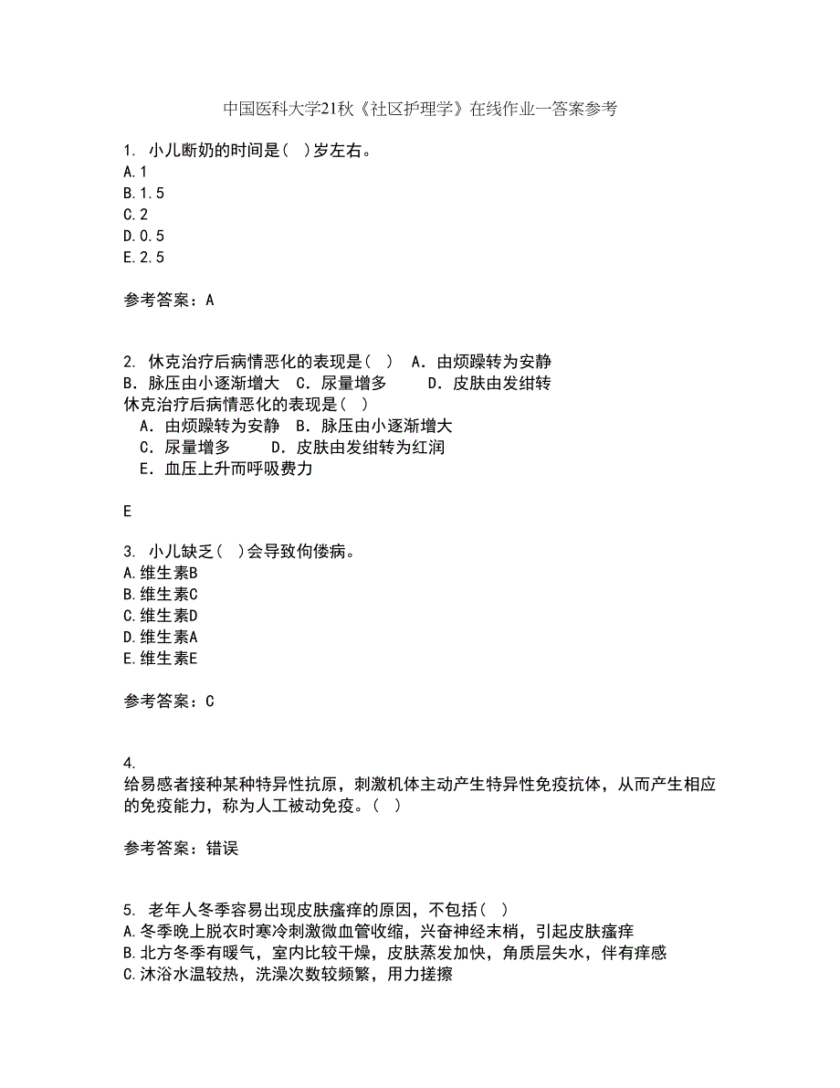 中国医科大学21秋《社区护理学》在线作业一答案参考79_第1页