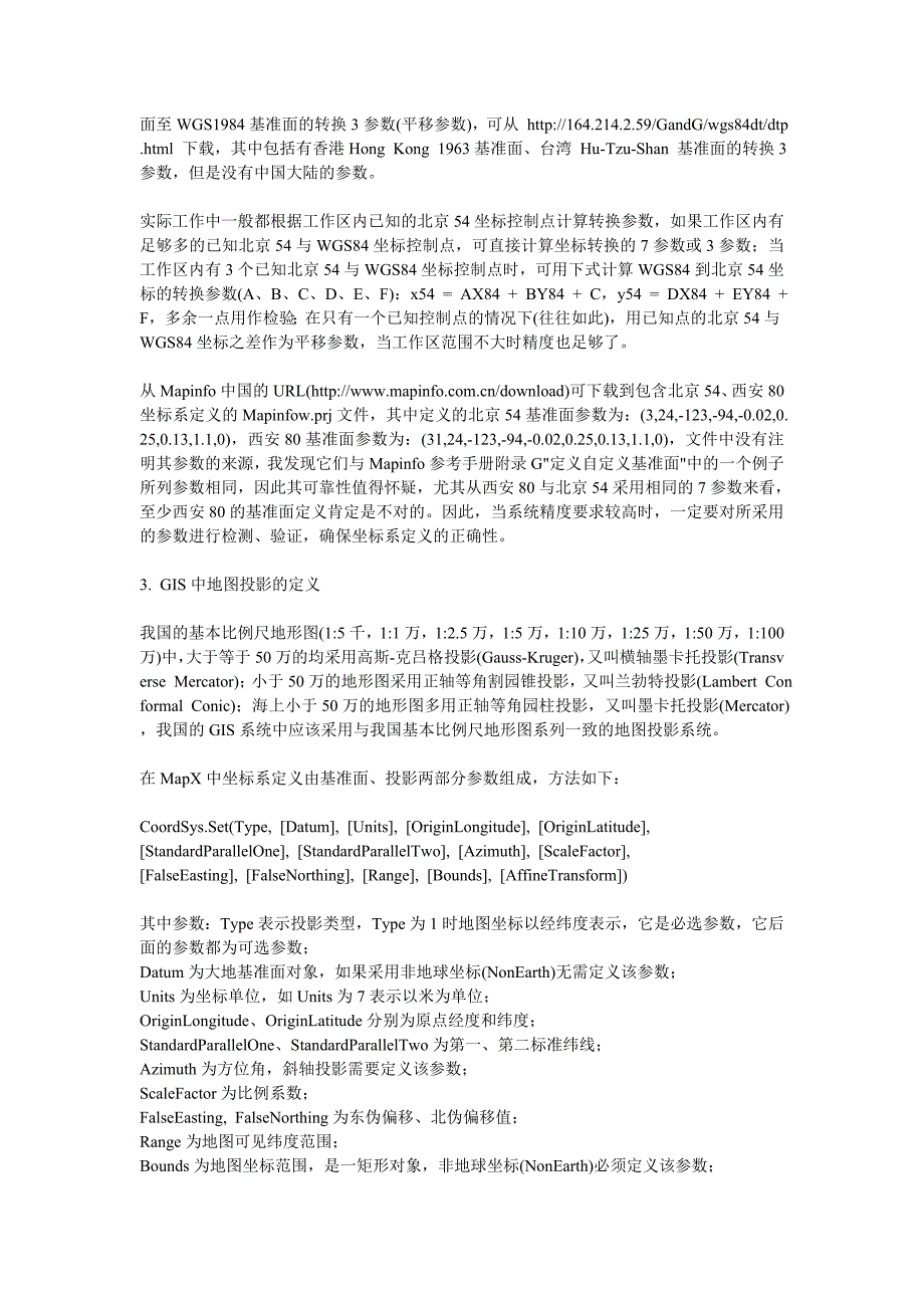 大型桥梁形变监测技术设计_第3页