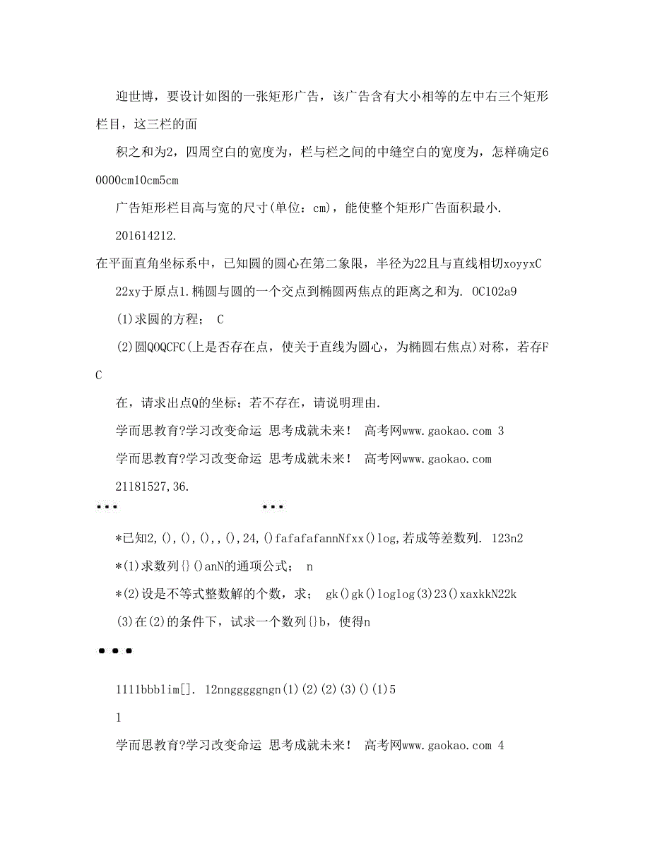 最新数学同步练习题考试题试卷教案上海市青浦区高三年级第一次质量调研数学试卷名师优秀教案_第4页