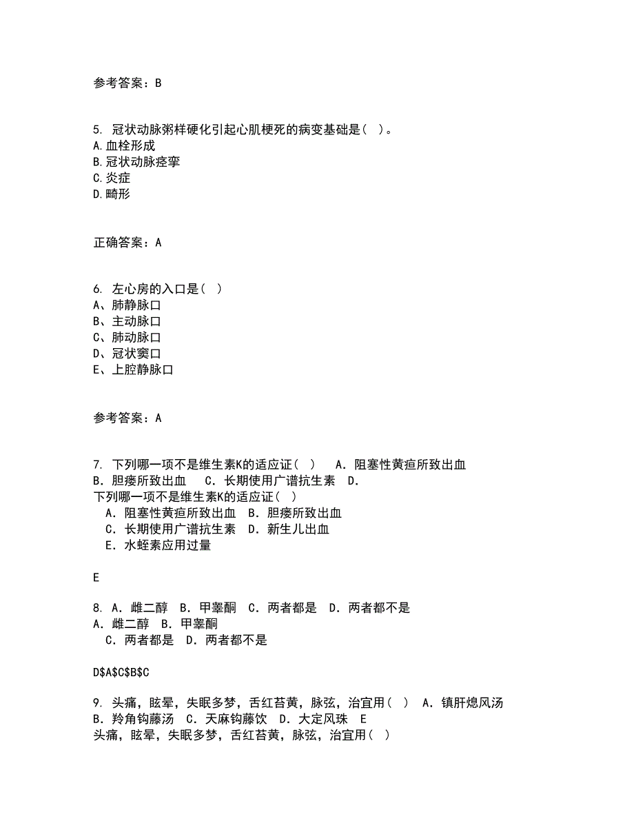 中国医科大学22春《病原生物学》在线作业1答案参考59_第2页