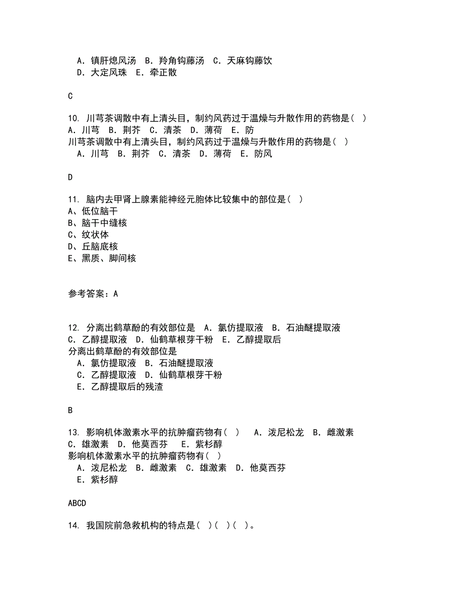 中国医科大学22春《病原生物学》在线作业1答案参考59_第3页