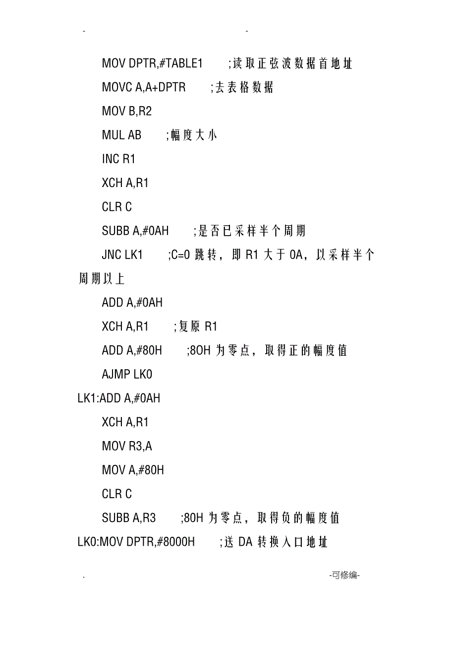 单片机控制DAC0832输出正弦波三角波汇编程序_第2页