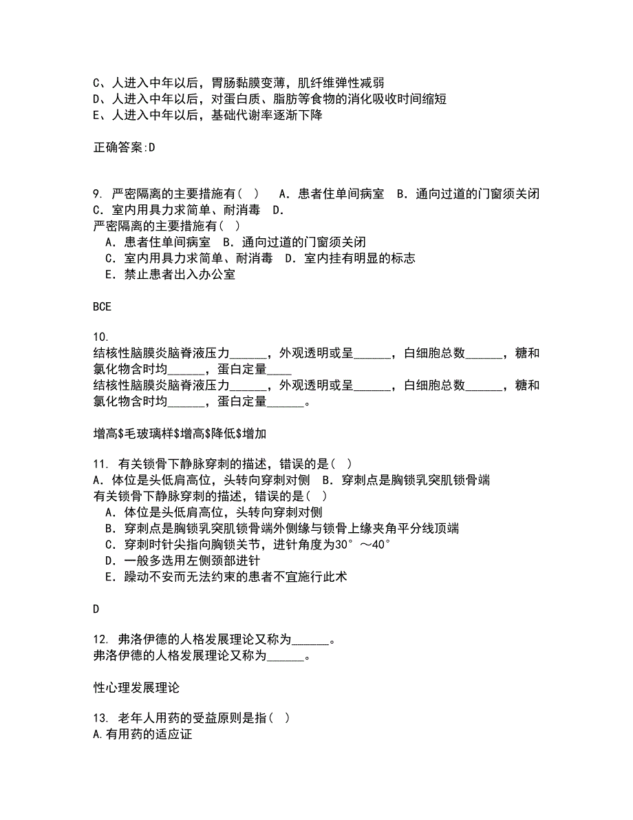 中国医科大学21秋《康复护理学》在线作业一答案参考60_第3页