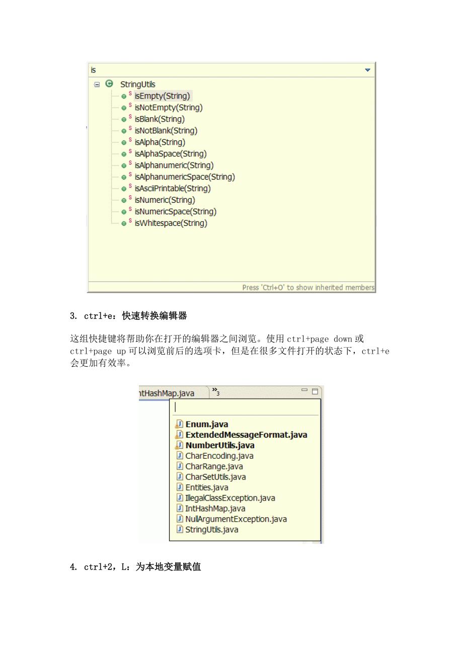 Eclipse中10个最有用的快捷键组合.doc_第2页