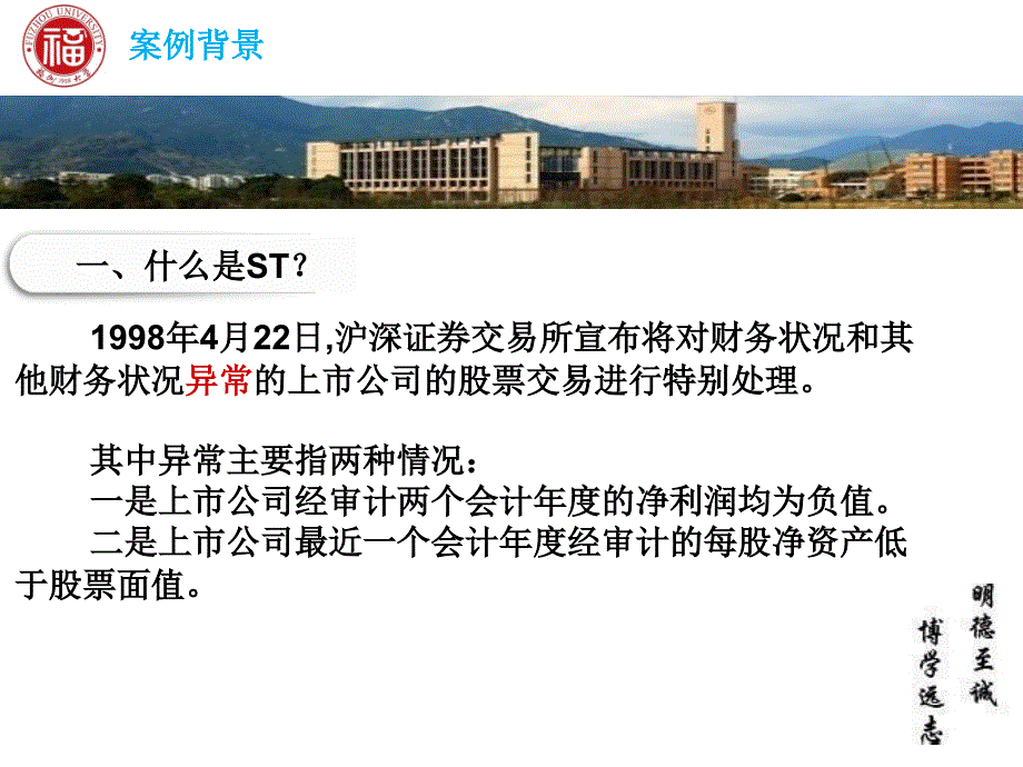 财会案例ST欣龙[41页]_第4页