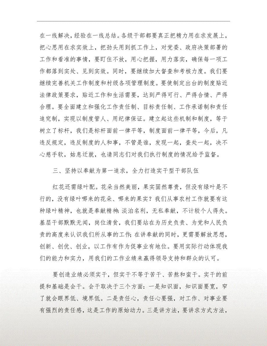 机关学习教育总结会发言材料_第5页