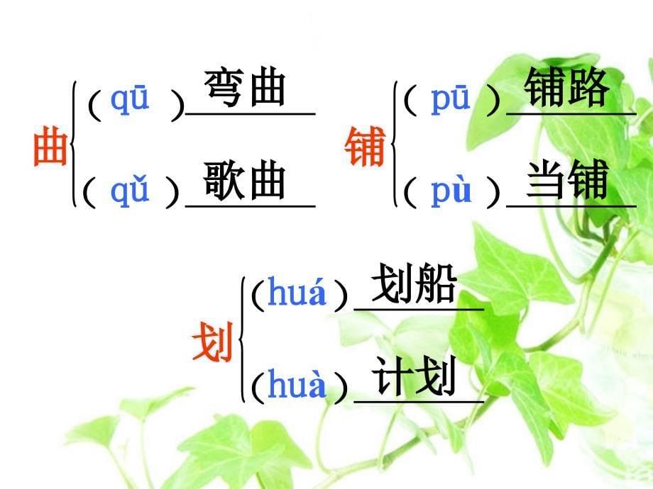 8_路旁的橡树 (2)_第5页