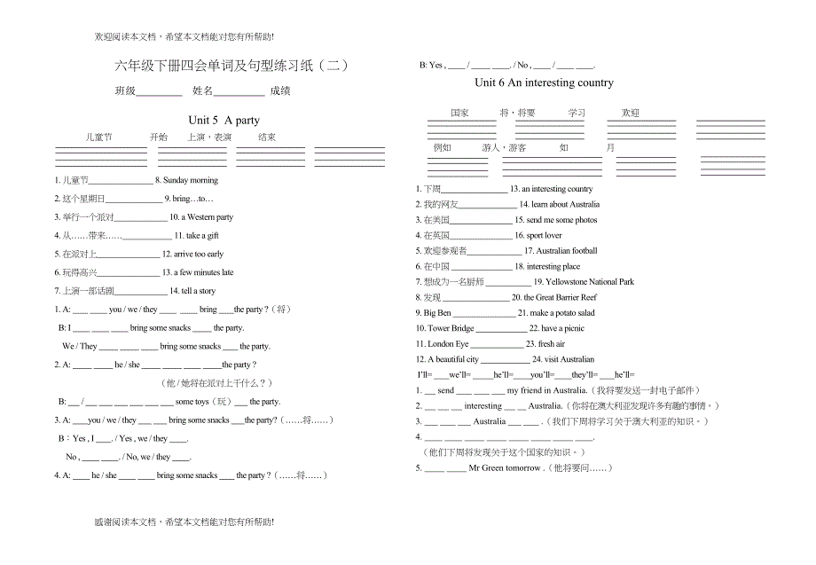 新版牛津小学英语六年级下册Unit5Unit8练习题_第1页