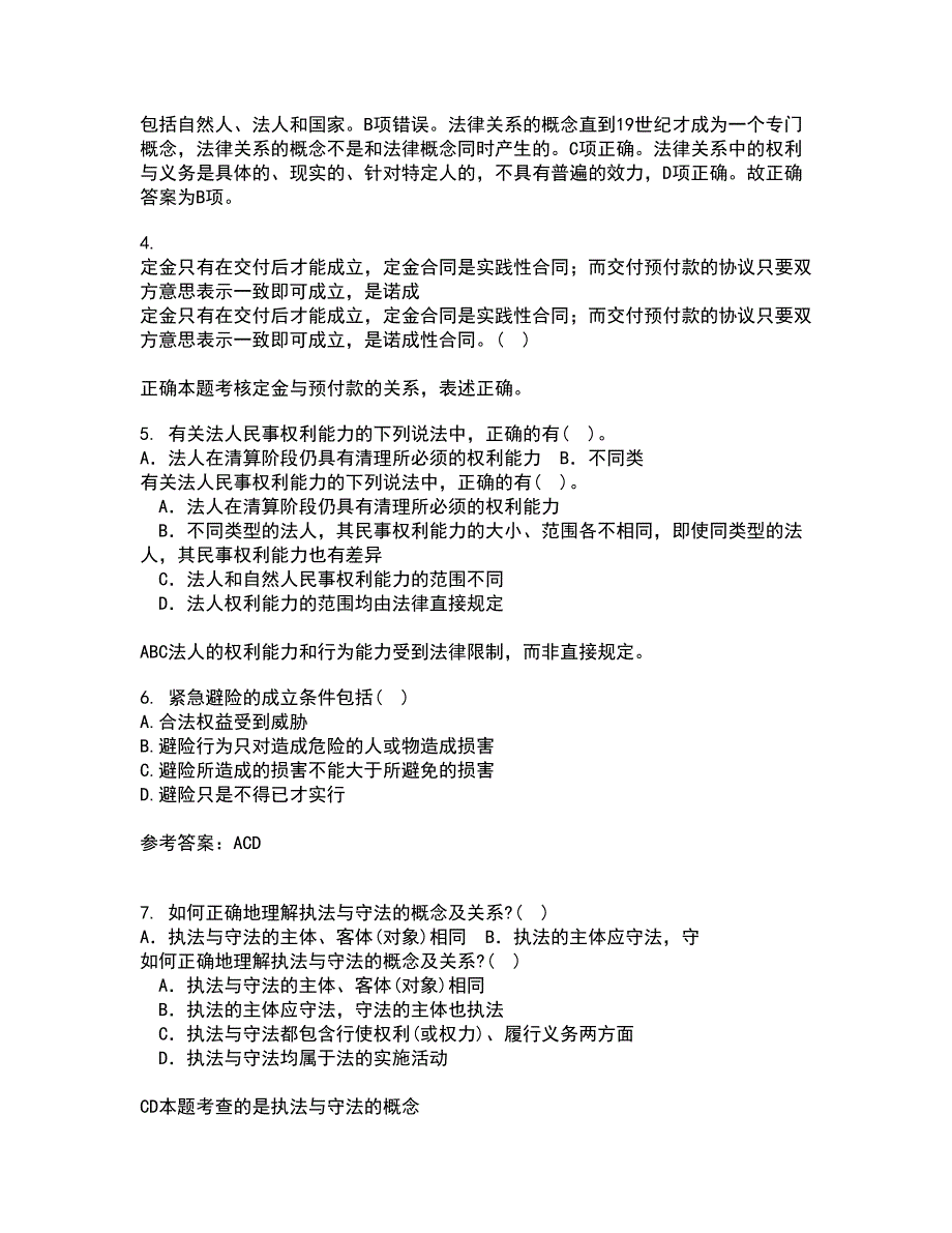 西南大学21春《刑法》总论离线作业一辅导答案68_第3页