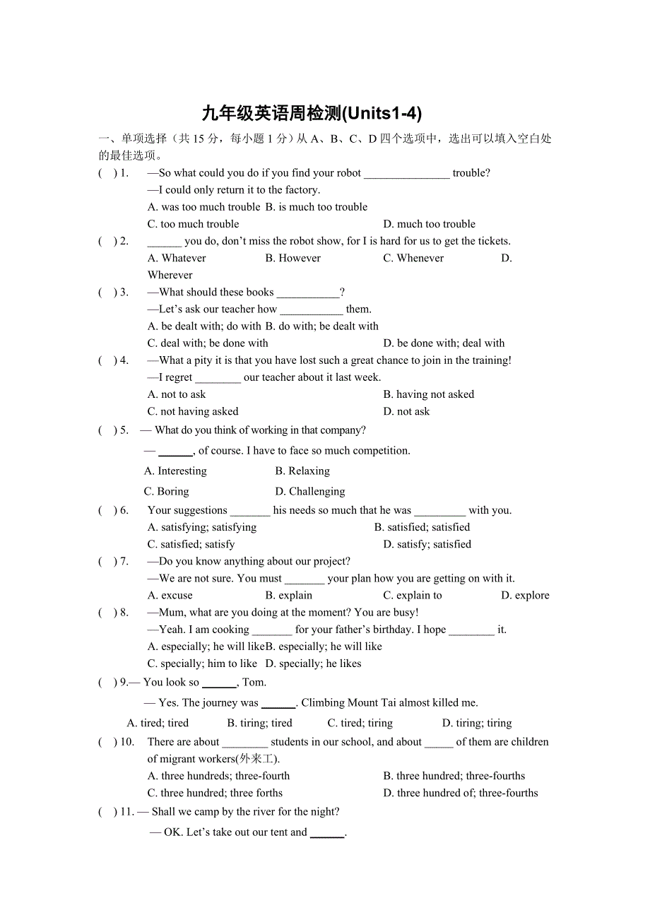 unit1-4周考试卷.doc_第1页