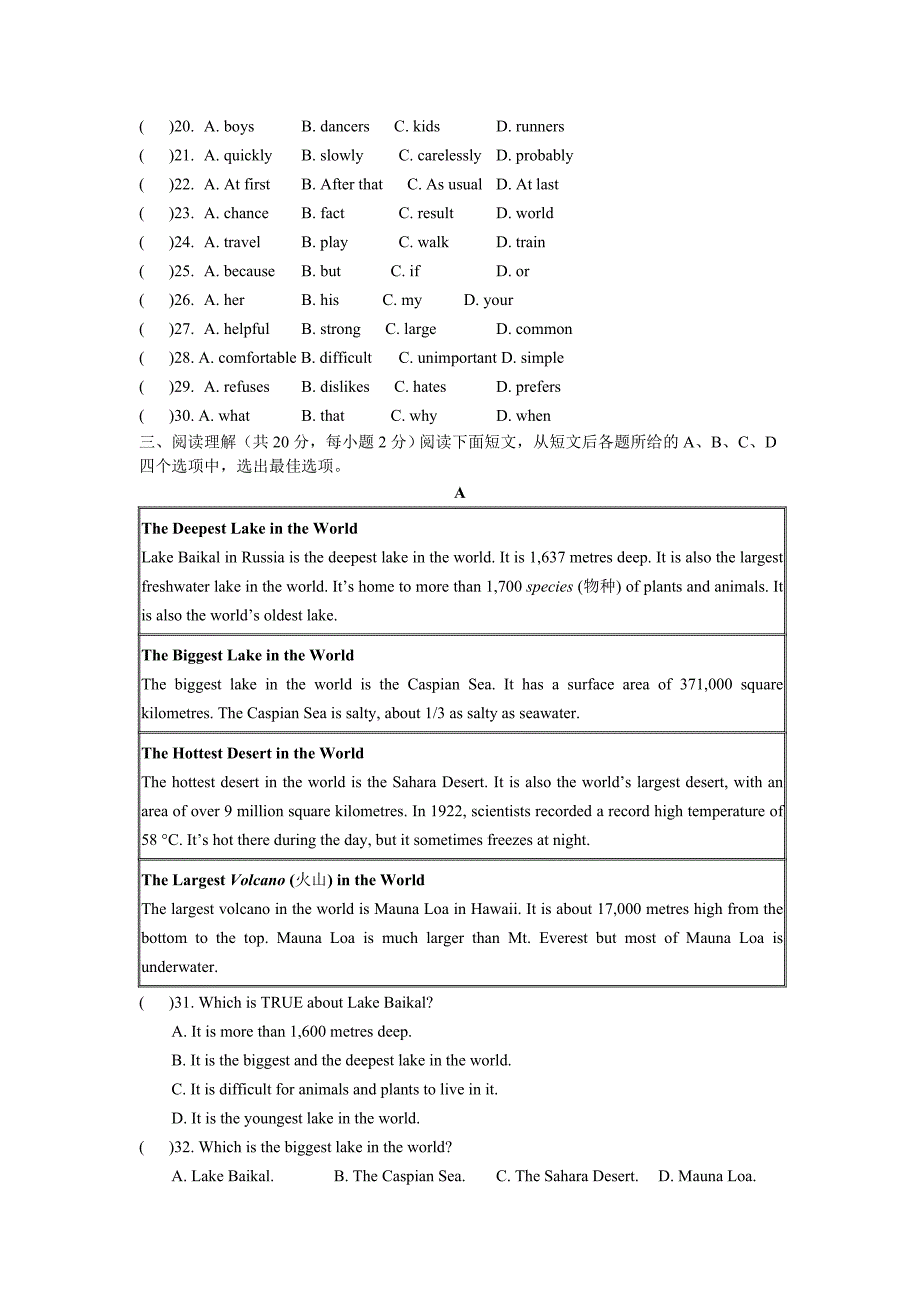 unit1-4周考试卷.doc_第3页