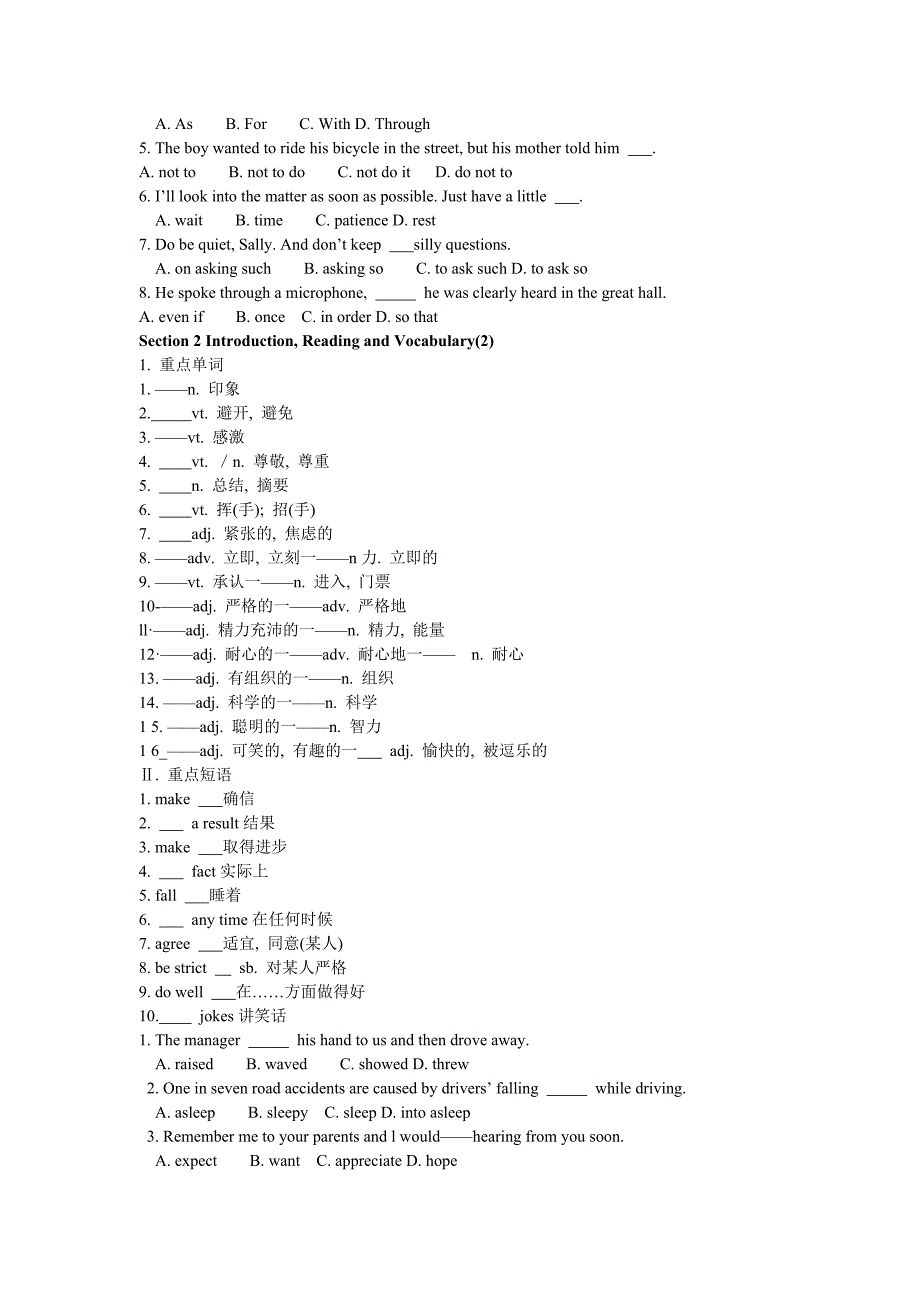 2015高二测试题.doc_第2页