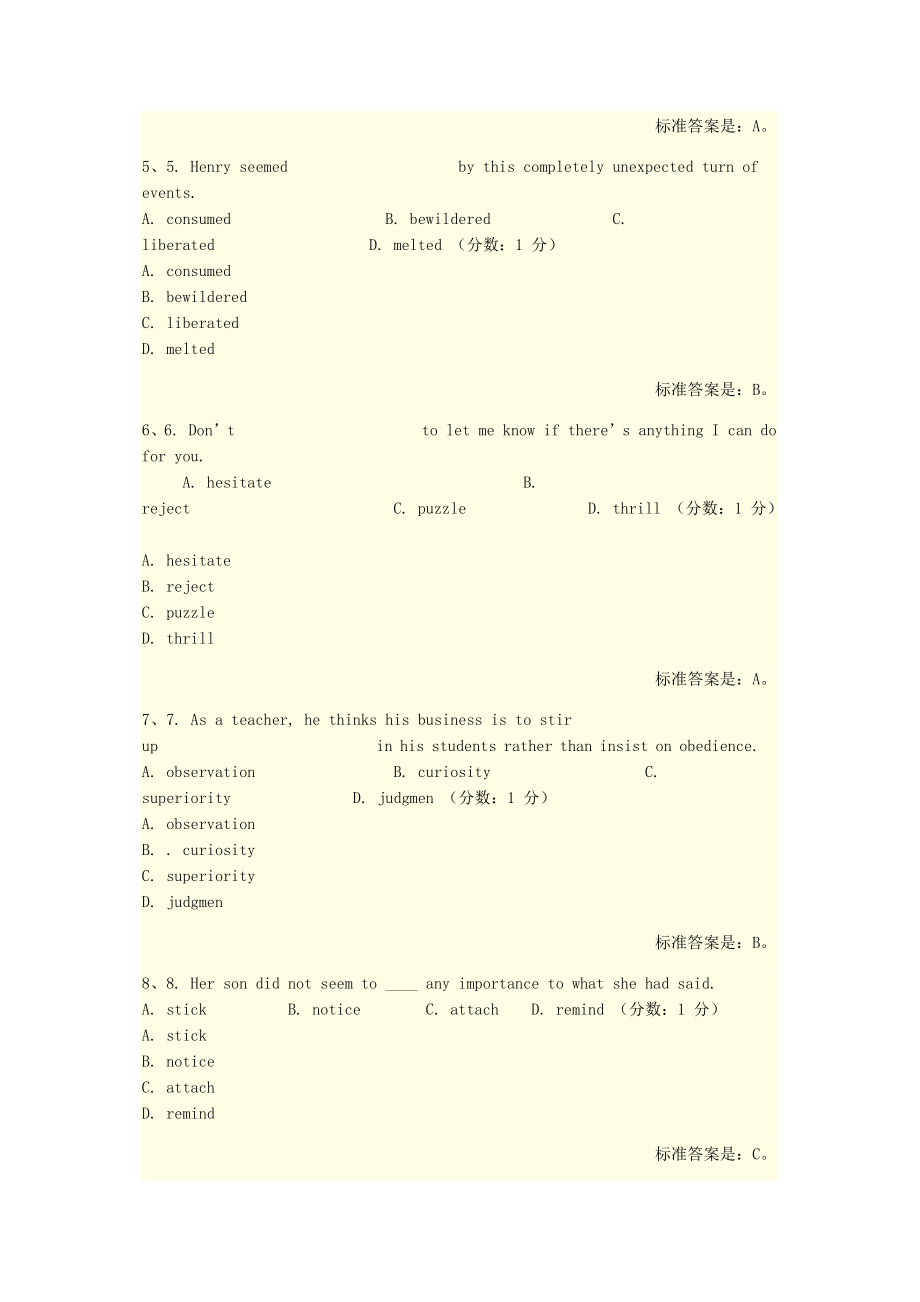 2018年《大学英语》网上学习习题、在线考试及答案.docx_第2页