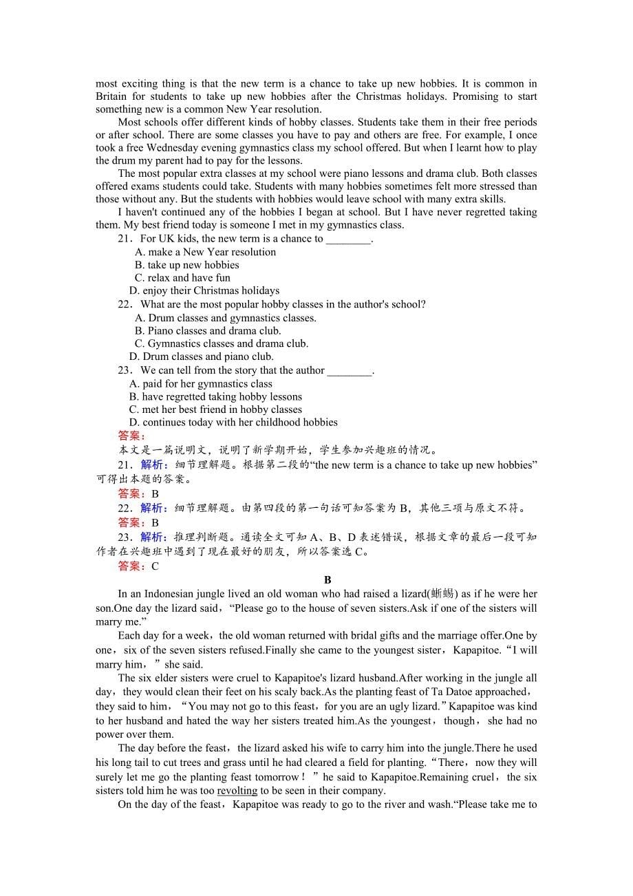 高一英语人教版必修2练习：Unit 1 单元测试卷 Word版含解析_第5页