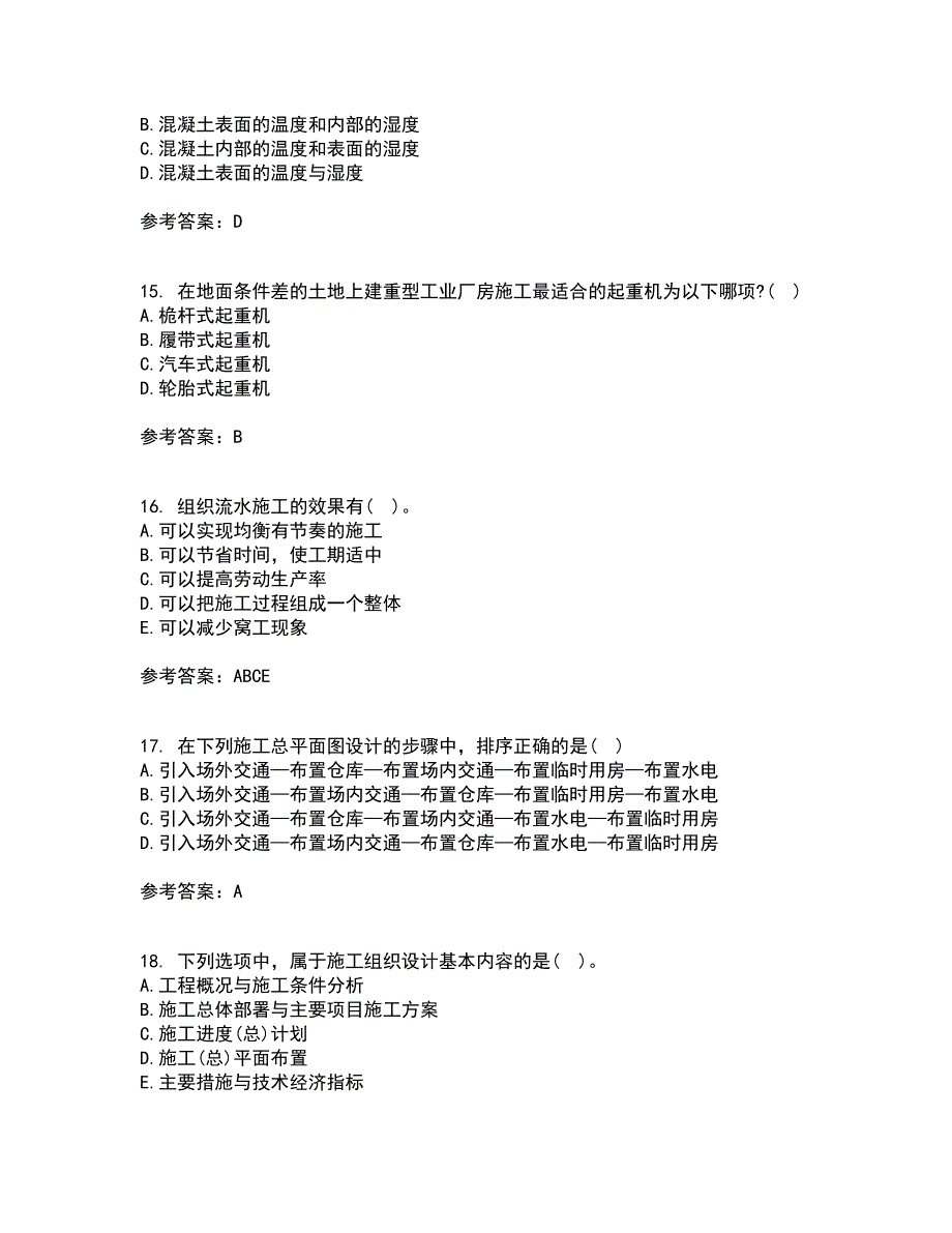 北京航空航天大学22春《建筑施工技术》综合作业一答案参考20_第4页