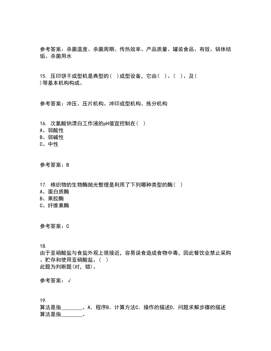 东北农业大学21春《食品化学》离线作业一辅导答案13_第4页