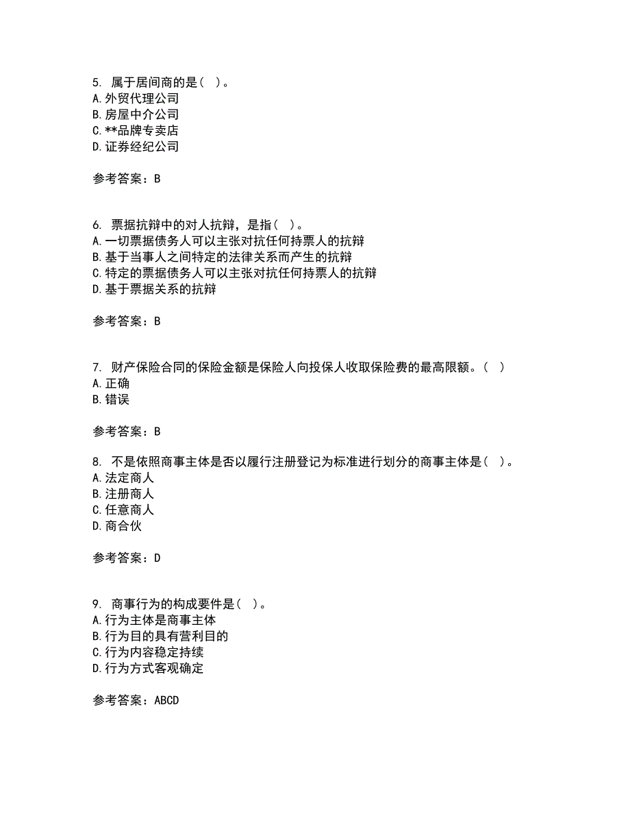 大连理工大学21春《商法》在线作业二满分答案_3_第2页