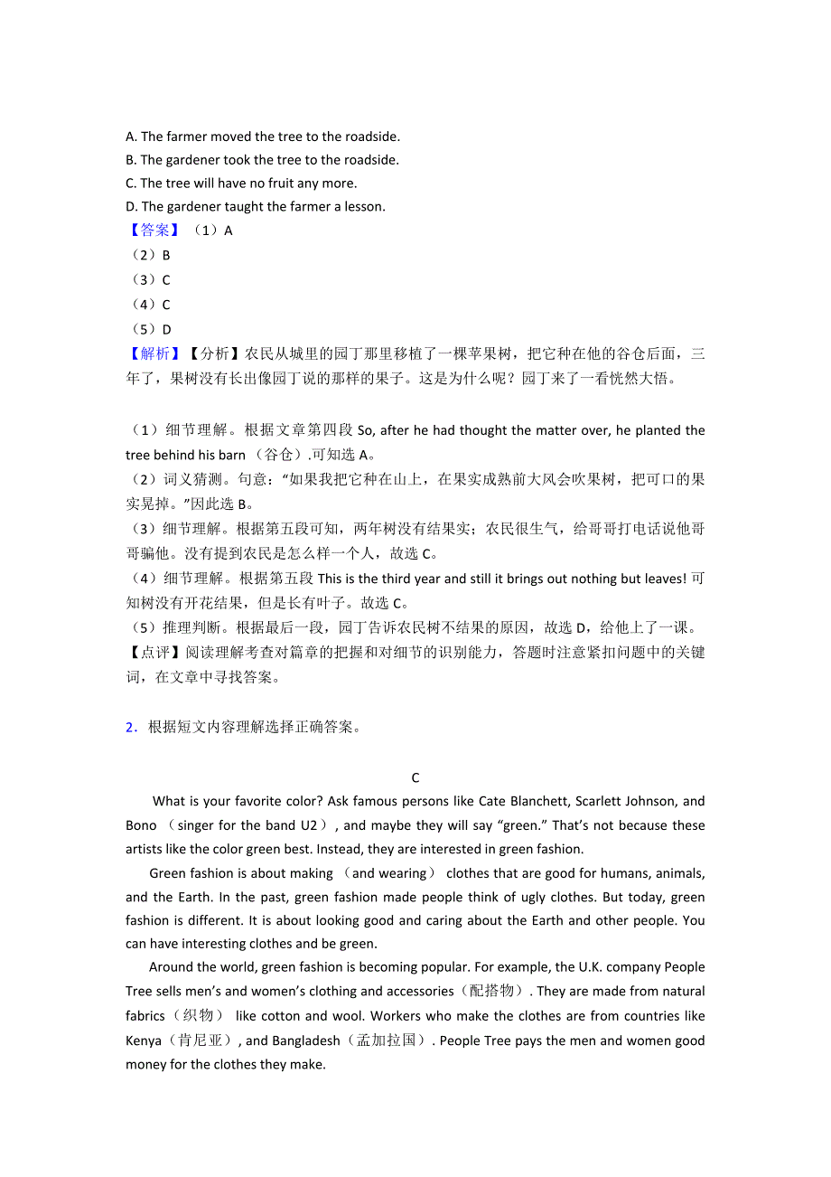 2020-2021年中考英语阅读理解专项练习经典.doc_第2页