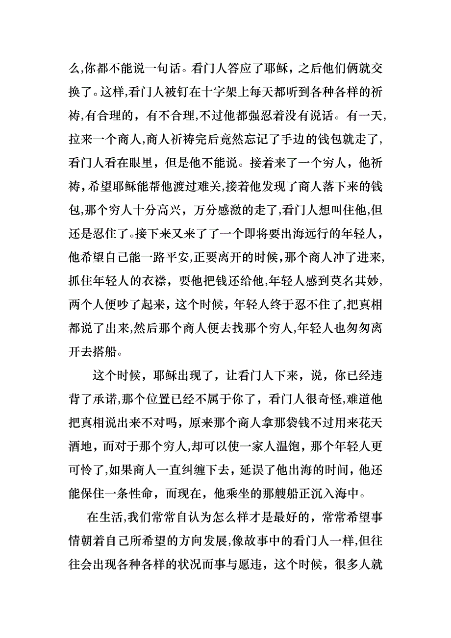 必备励志演讲稿范文汇总9篇_第2页