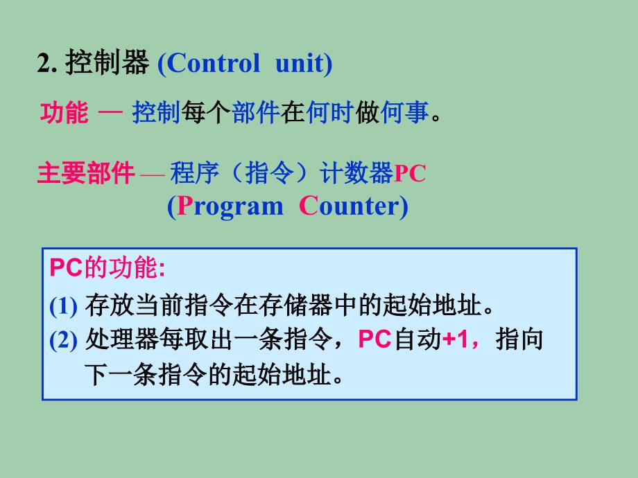 第一章单片机概述_第4页