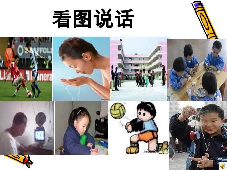 小学四年级英语Whatdayistoday_第2页