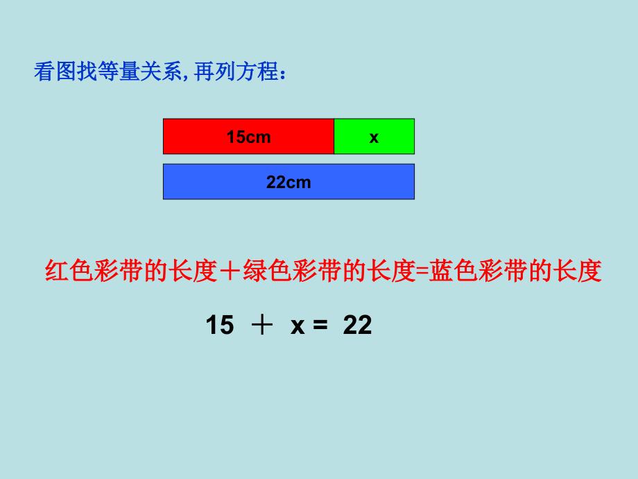 五年级上册数学课件4.4简易方程列方程解应用题沪教版共25张PPT_第3页