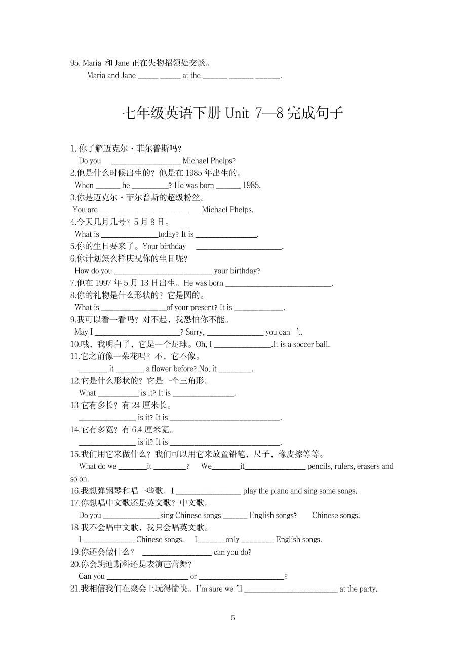 七年级下仁爱英语 完成句子专项复习题_外语学习-语法_第5页