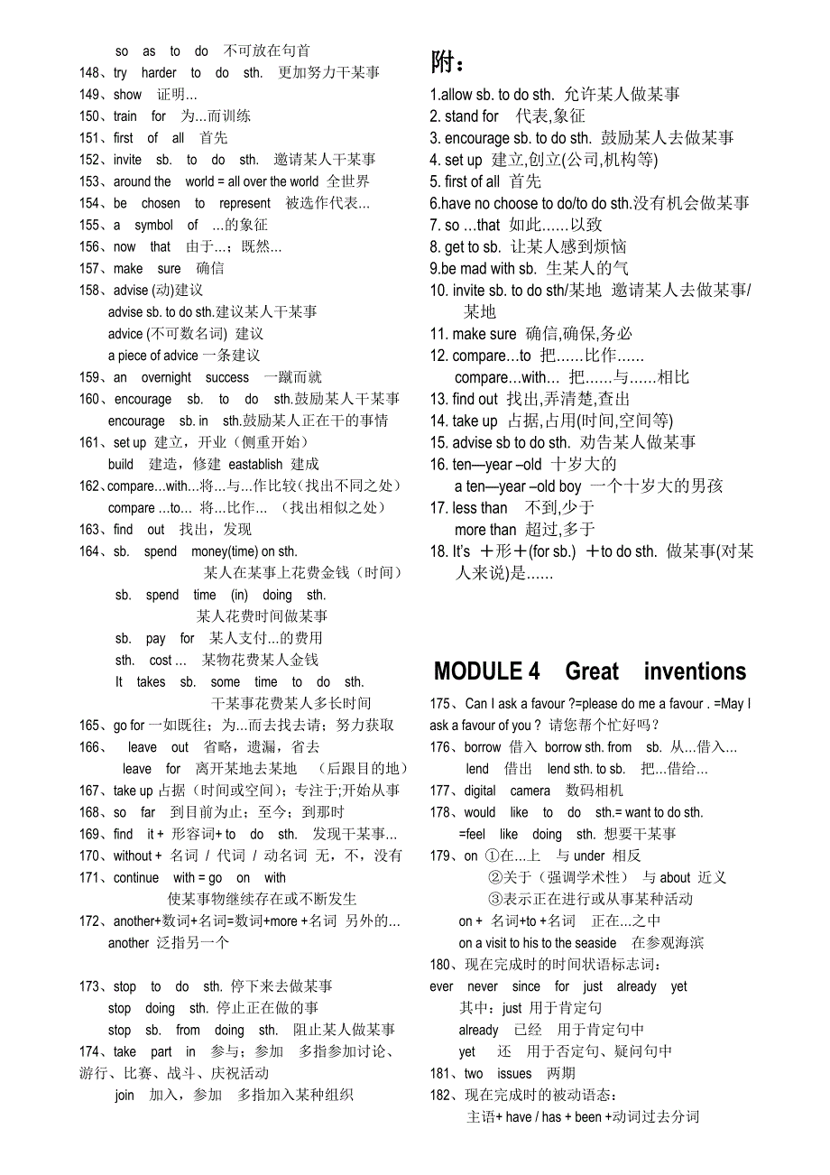 外研版初中英语九年级重点短语、词汇典型句型总结.doc_第4页