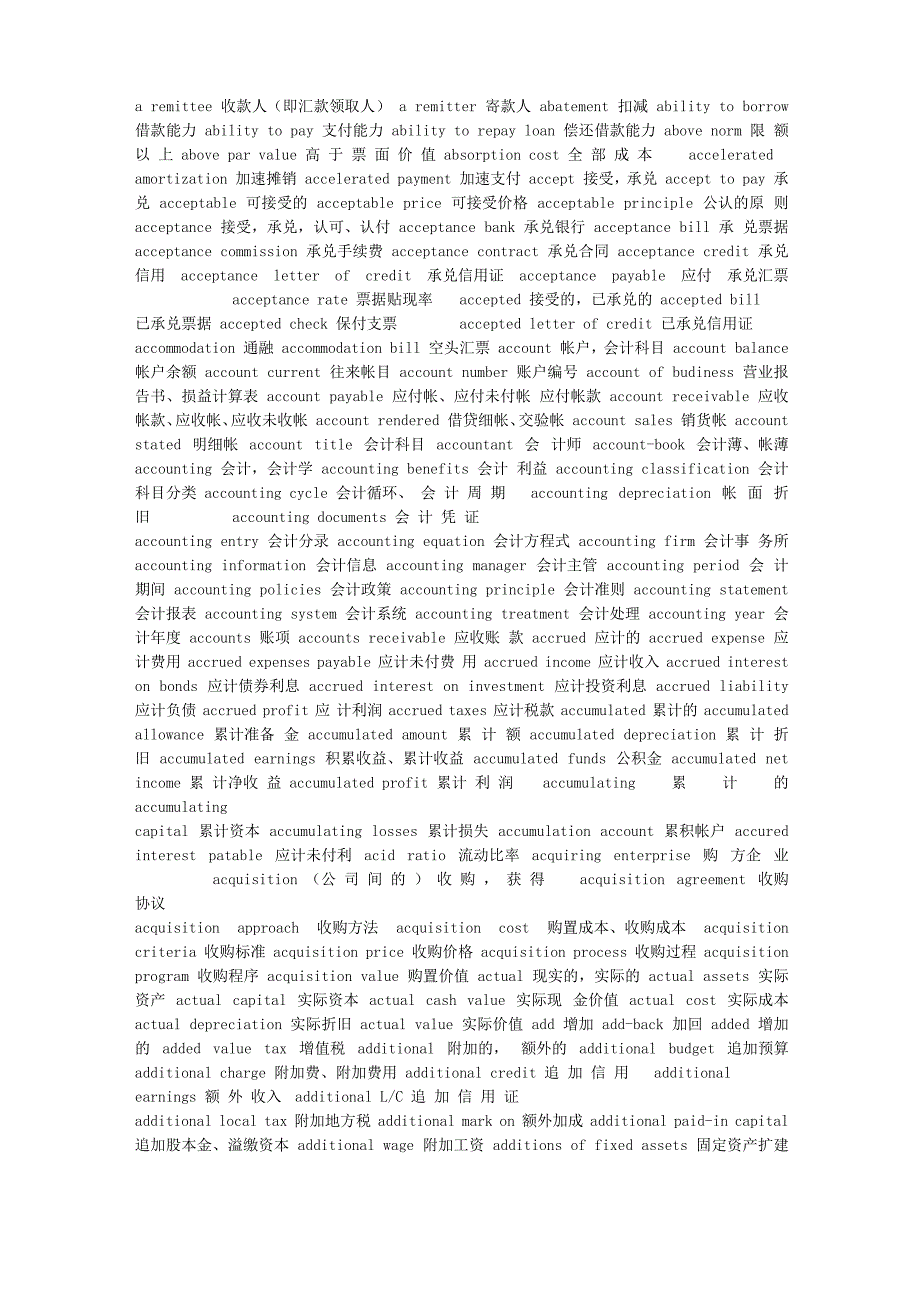 财务术语对应缩写_第1页