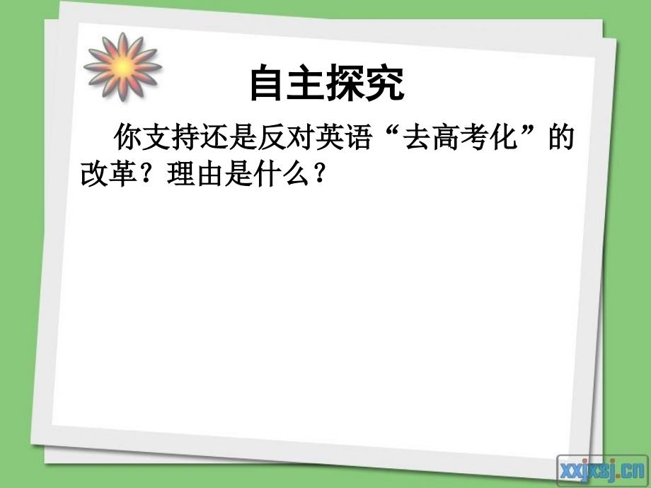 复件价值判断与价值选择_第3页