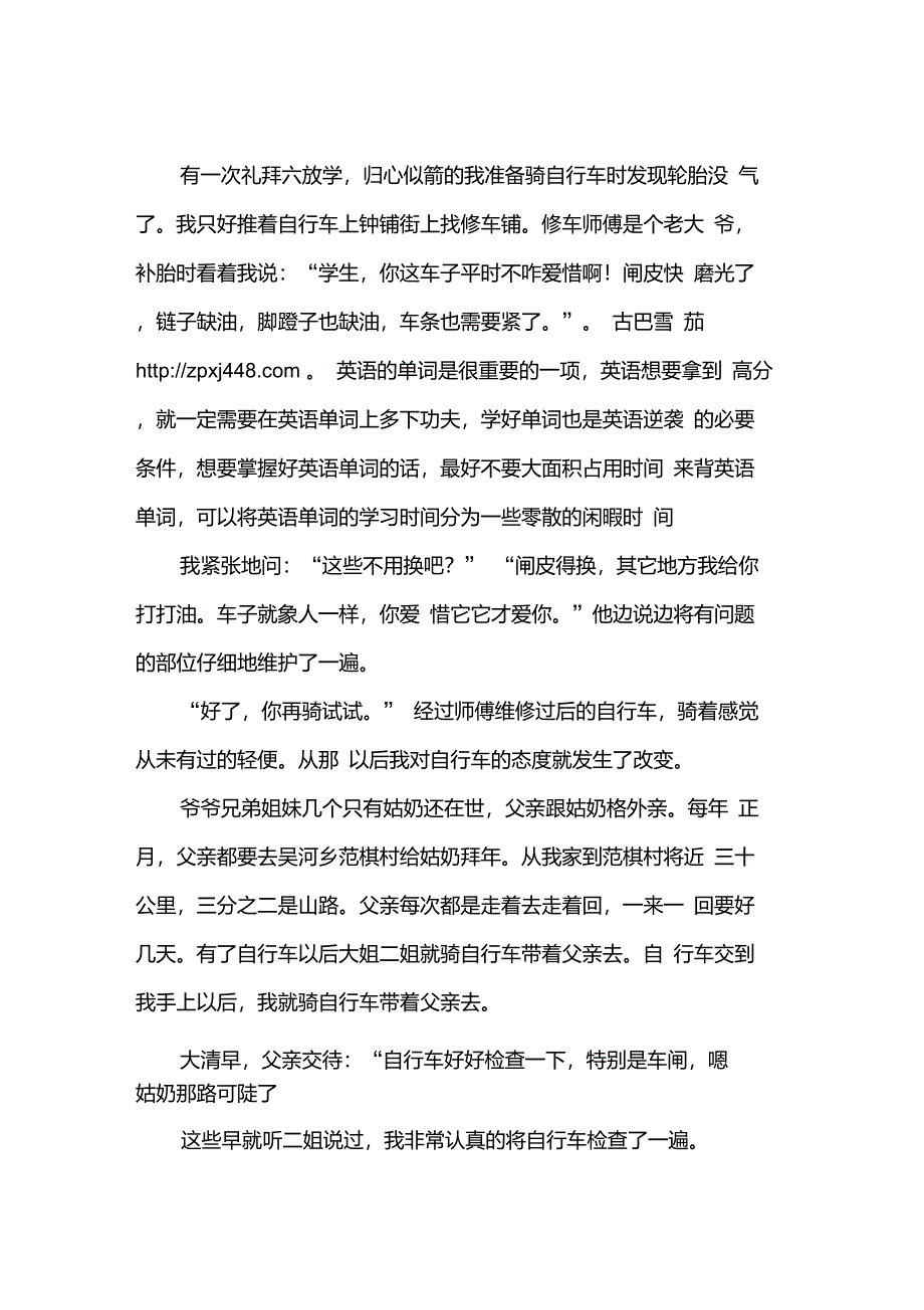 规划教案浙教版2022学九年级数学下册模拟测试卷8132_第3页