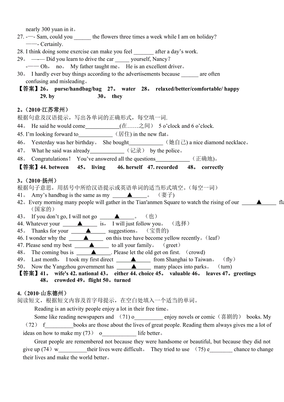 中考英语单词拼写高频词.doc_第4页