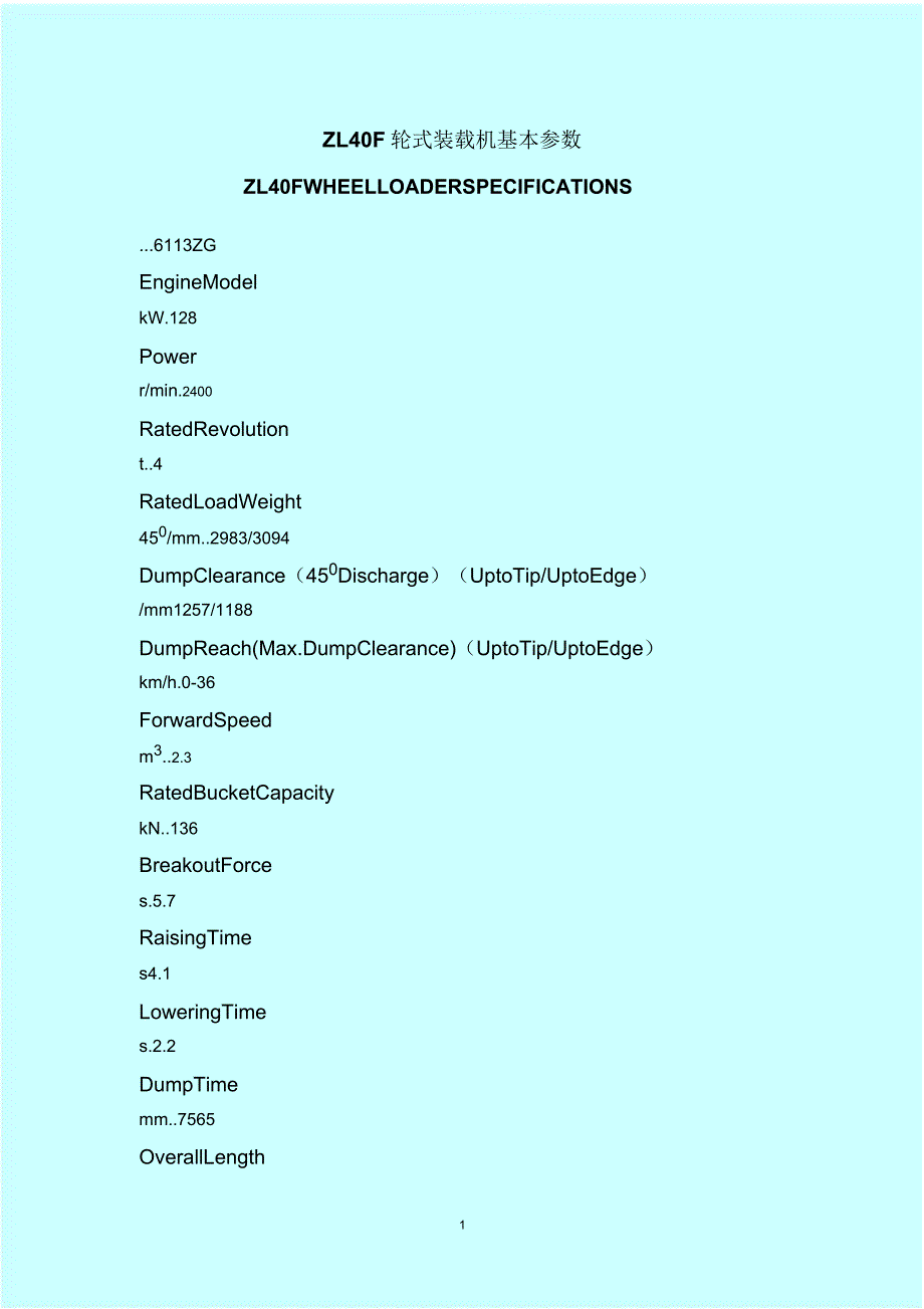 ZL40F轮式装载机基本参数.doc_第1页