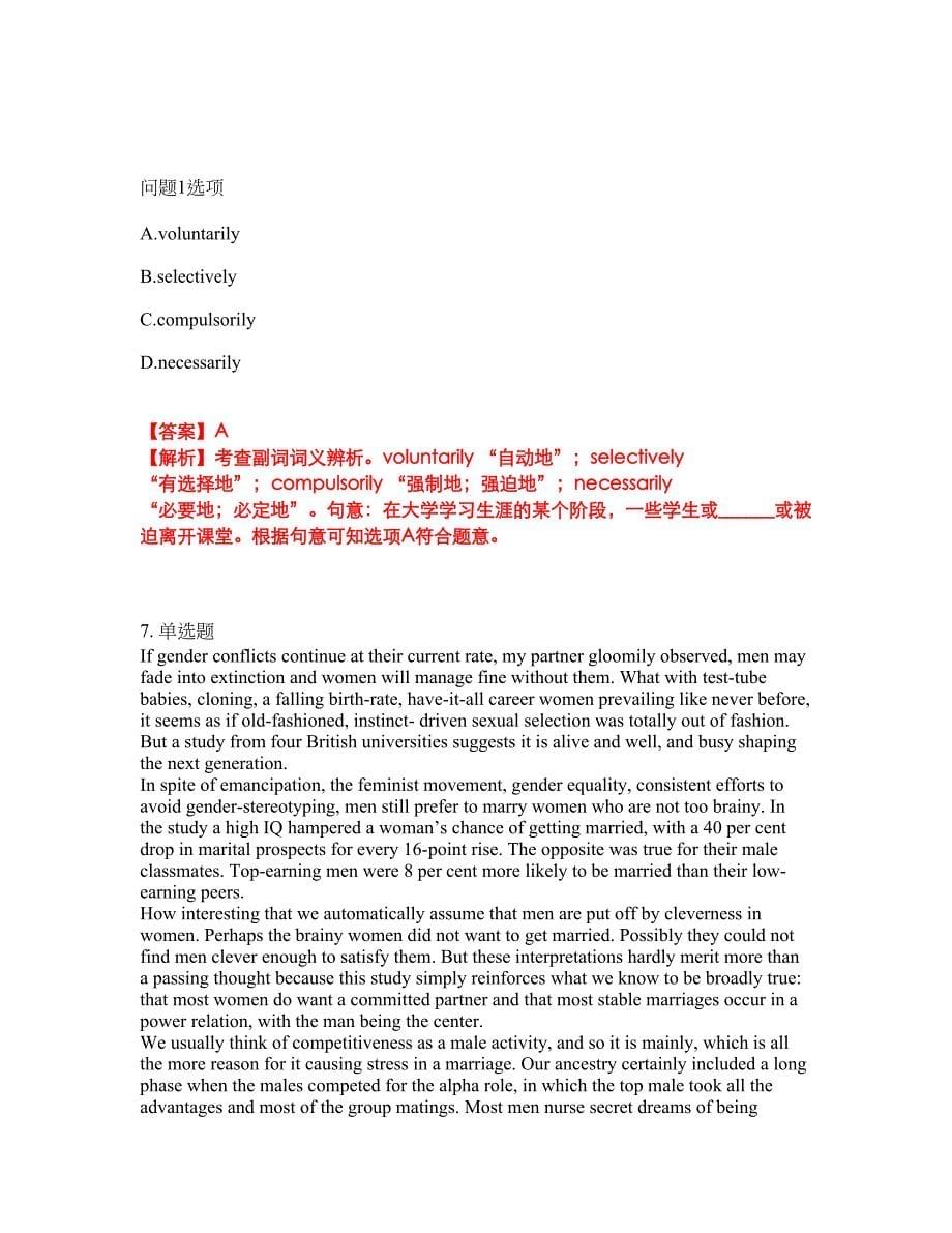 2022年考博英语-中国科学院考前模拟强化练习题63（附答案详解）_第5页