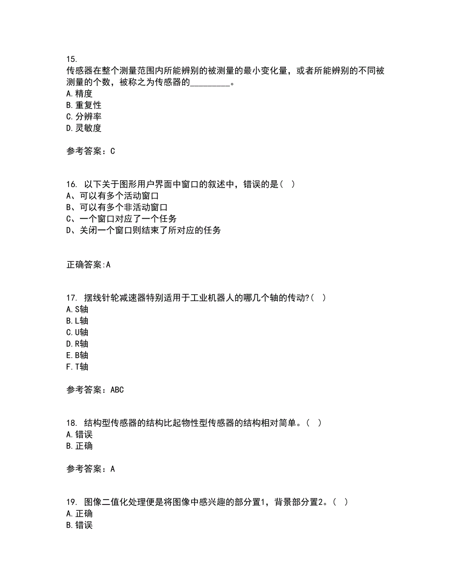 东北大学21春《机器人技术》在线作业二满分答案_49_第4页