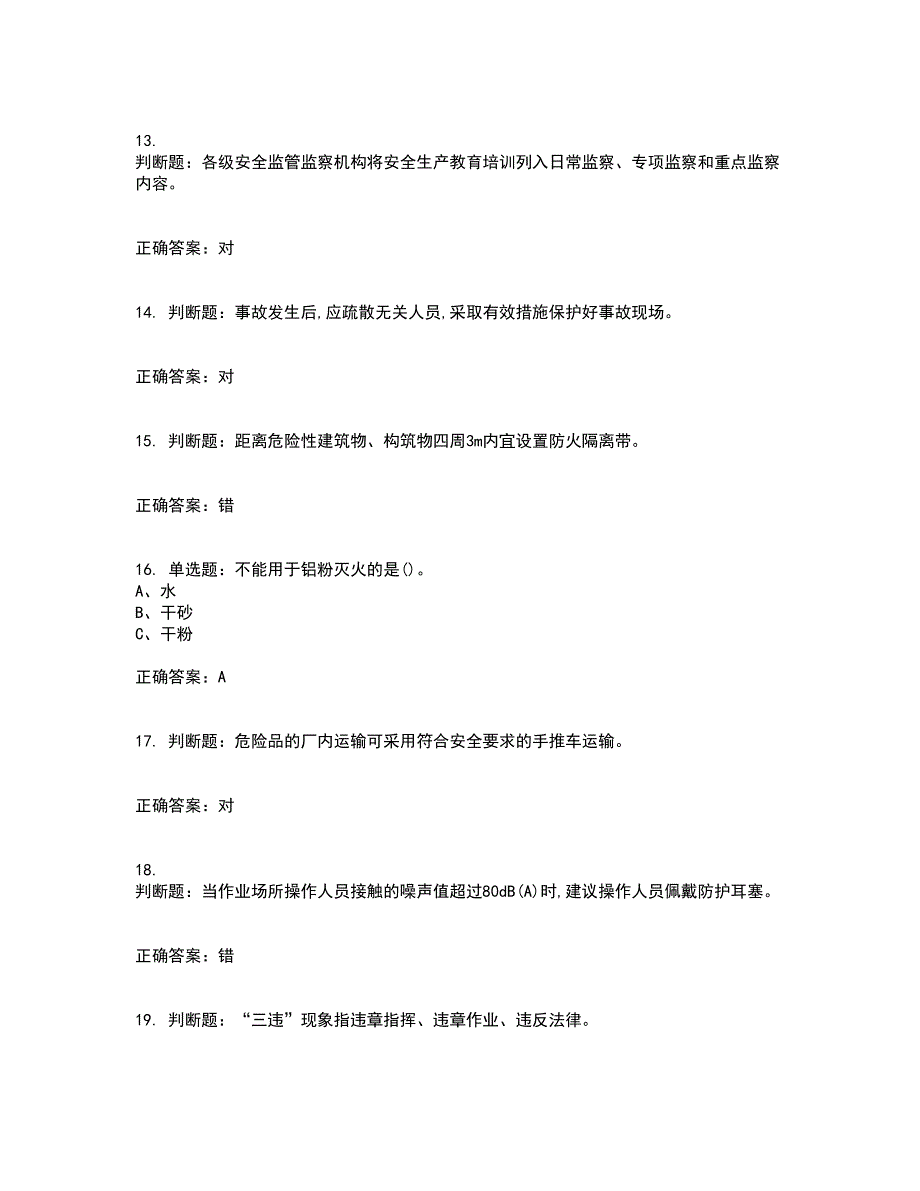 烟花爆竹经营单位-主要负责人安全生产考试历年真题汇总含答案参考82_第3页