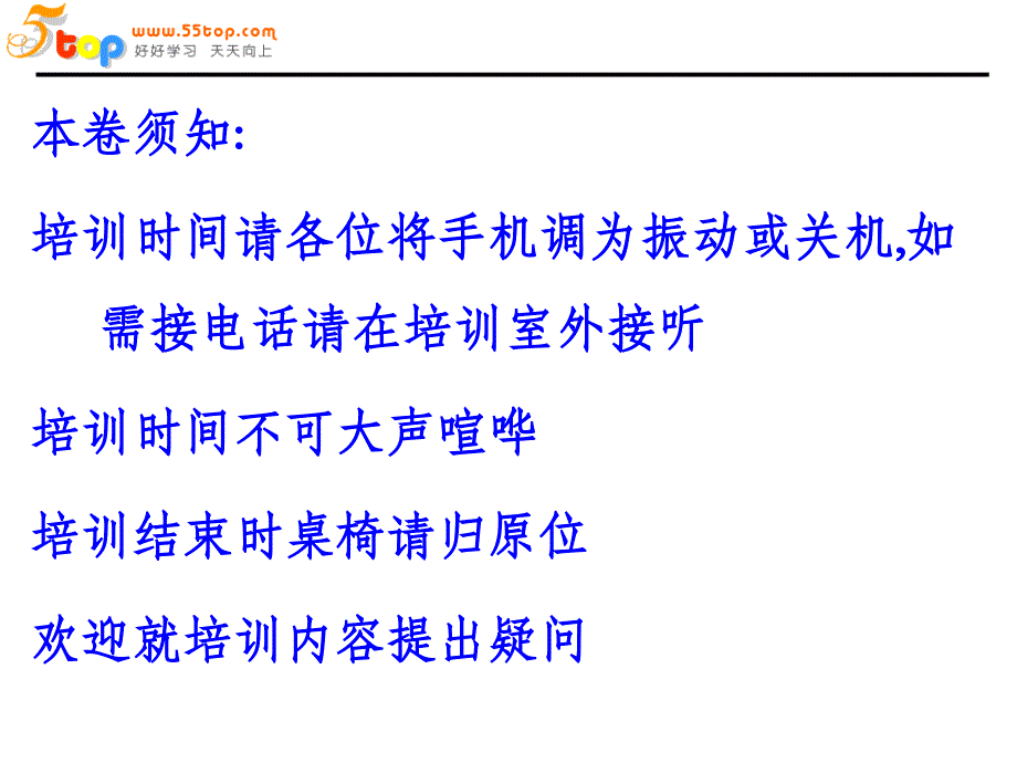 生产线平衡分析和瓶颈改善dxcppt课件_第3页