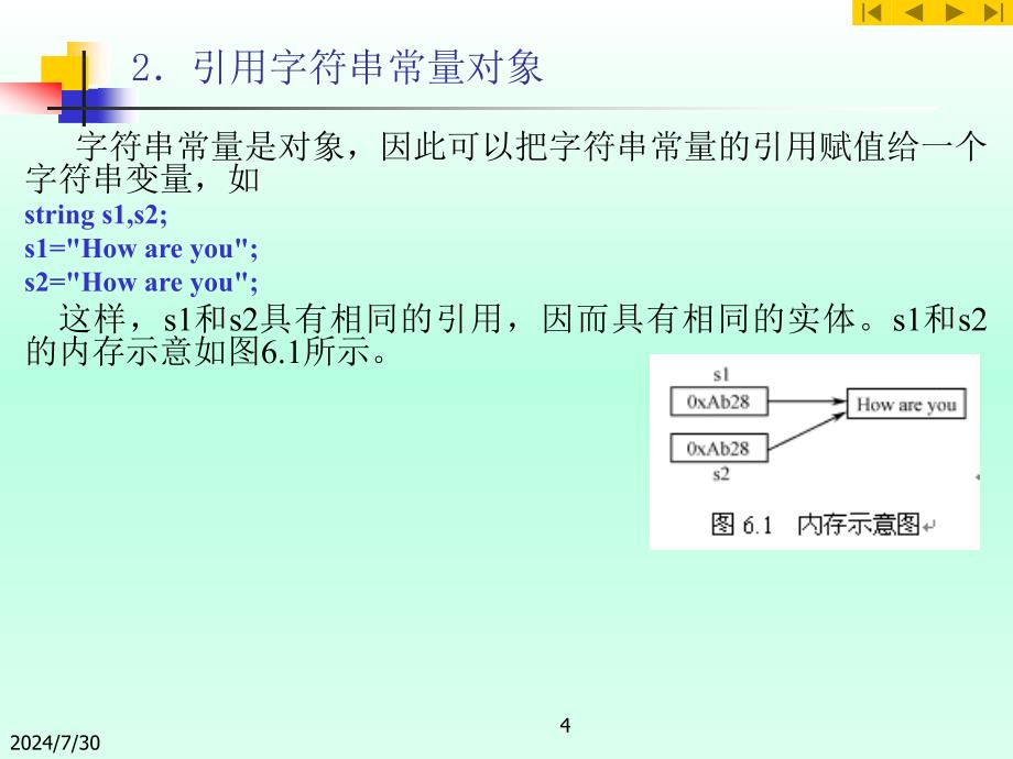 java中字符串和正则表达式.ppt_第4页