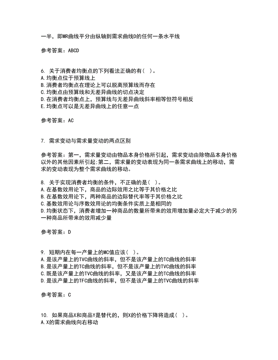 南开大学21秋《初级微观经济学》在线作业三满分答案57_第2页