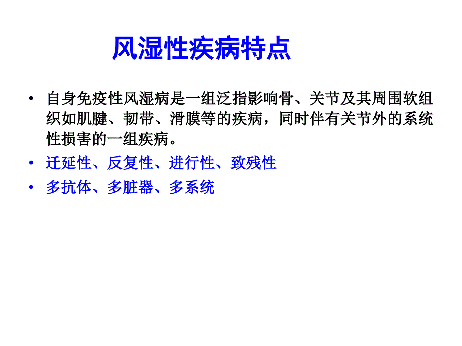 风湿病相关肺动脉高压教学课件_第2页