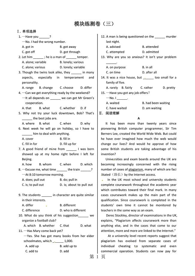 2023年开学模块检测高中英语必修五《MODULE British and American English》单元练测题三.doc