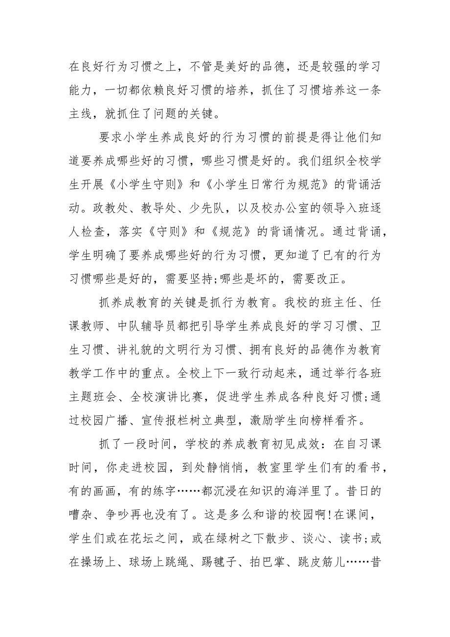 勤俭节约最光荣优秀演讲稿5篇_第2页