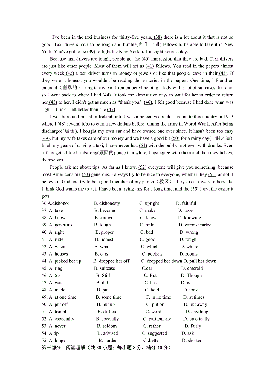 江苏省泰州市2011届高三调研考试英语试题.doc_第4页