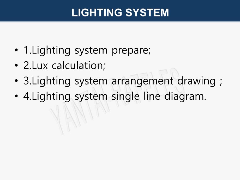 Lighting-system-照明系统解读课件_第2页