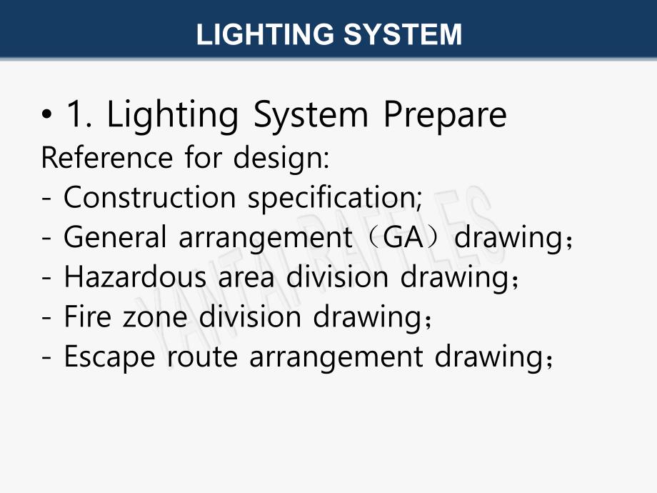 Lighting-system-照明系统解读课件_第3页