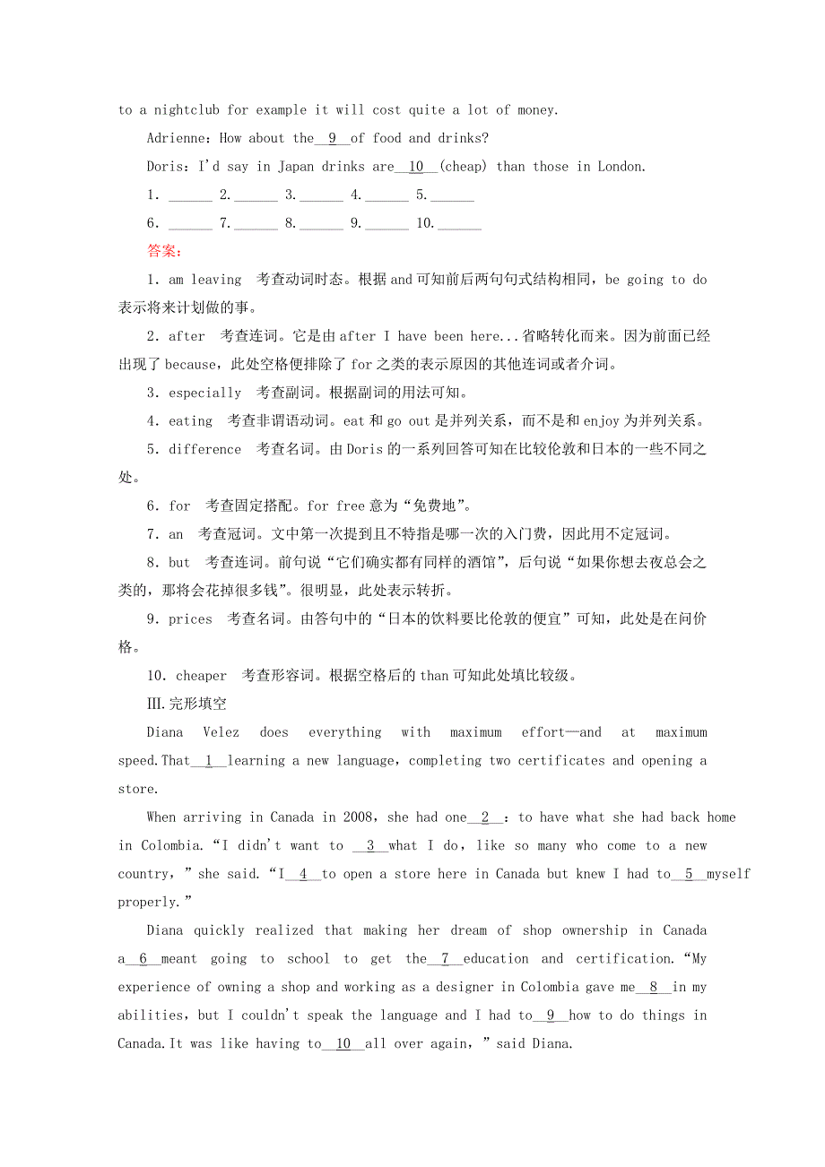 外研版选修八module7Revision含答案精修版_第3页