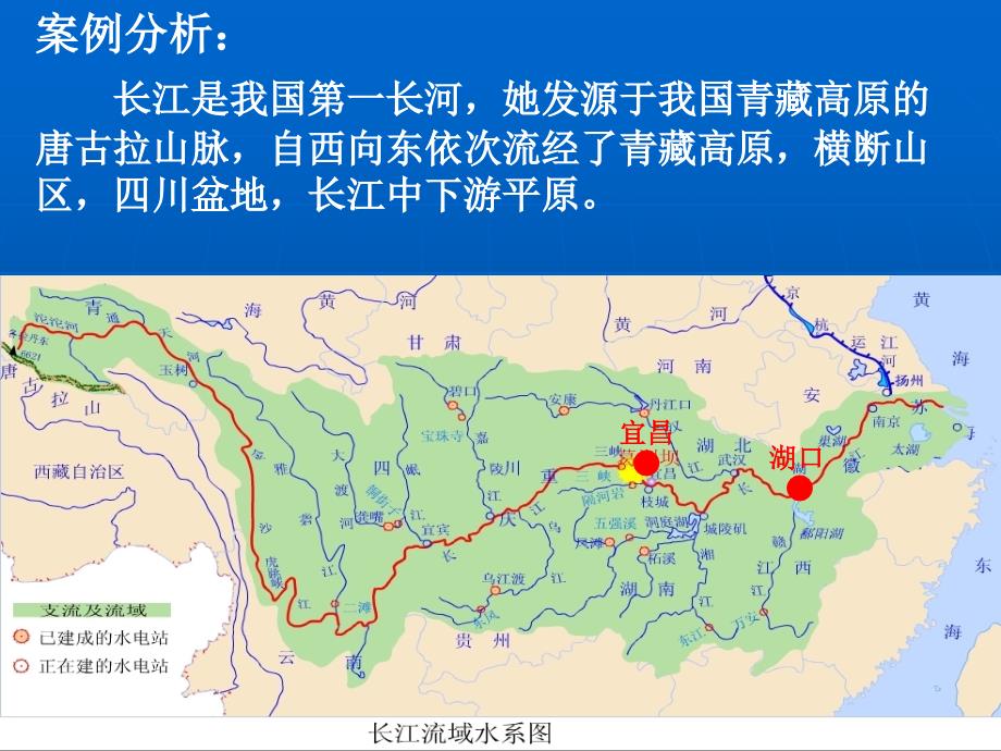 高三一轮复习人教版地理4.2河流地貌的发育_第4页