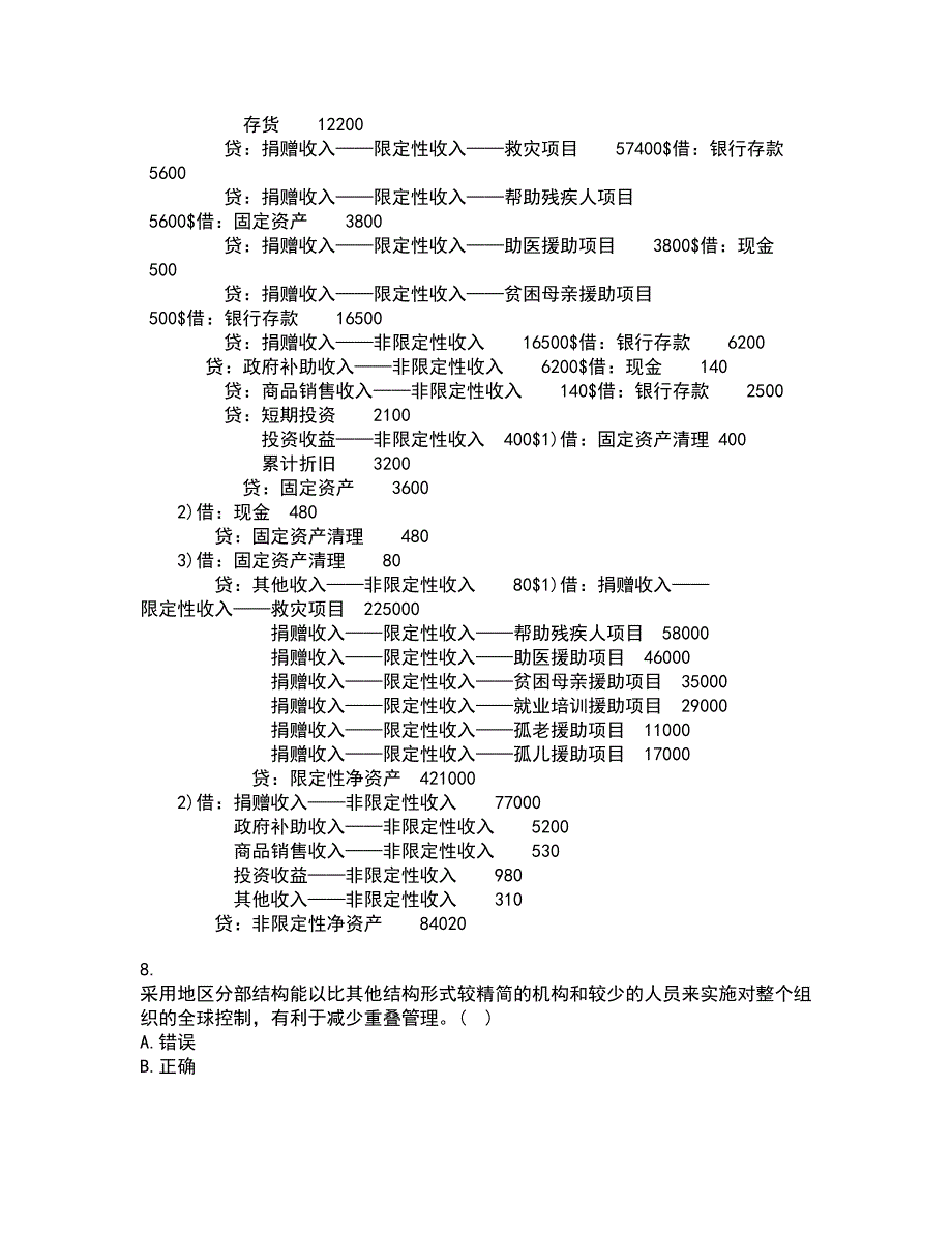 南开大学21秋《国际商务》平时作业二参考答案61_第4页